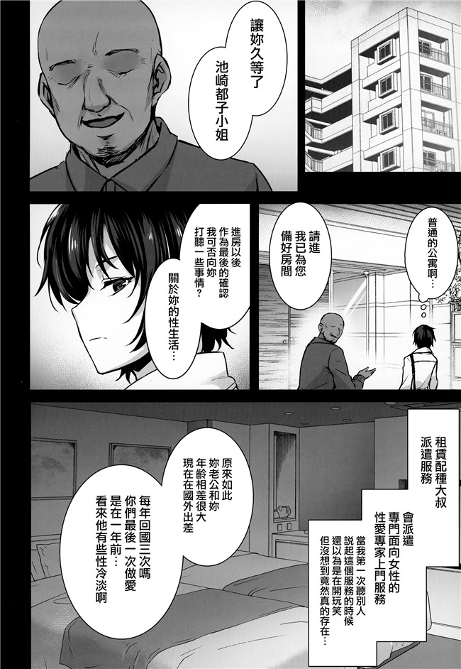 日本漫画狂三本子之[姫屋(阿部いのり)]レンタル種付おじさん3～ある人妻の種付おじさん24時間セックス体験記