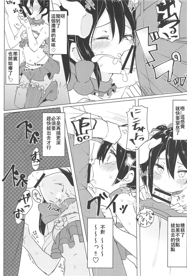 ラブライブ!v2版无遮盖肉番漫画之[くそざこなめこ(しょうろんぽぴー)]Smile for you.