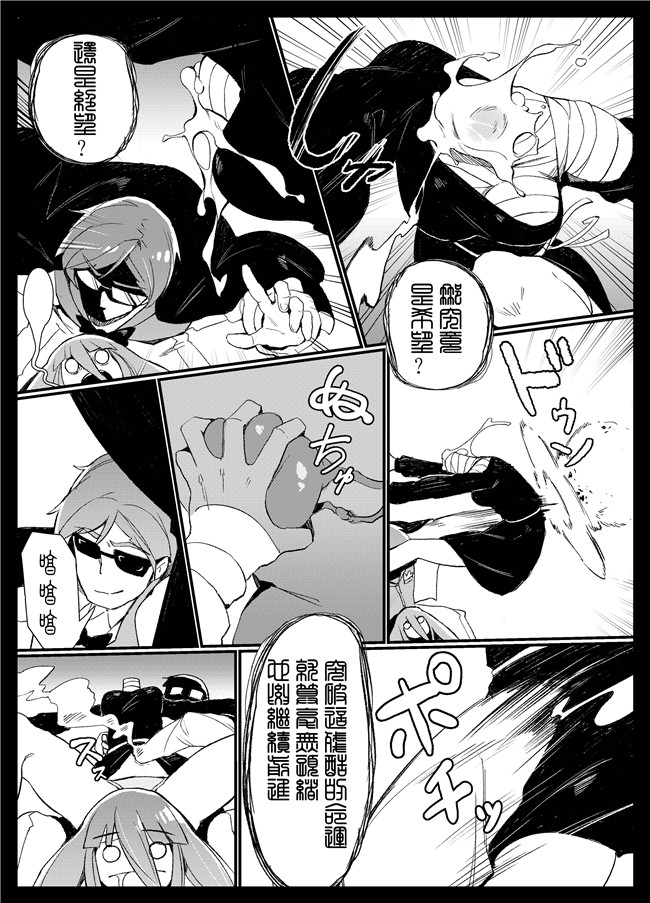 肉番漫画之[カラスちゃん(カラスちゃん)]伝説の本(ゾンビランドサガ)V2版