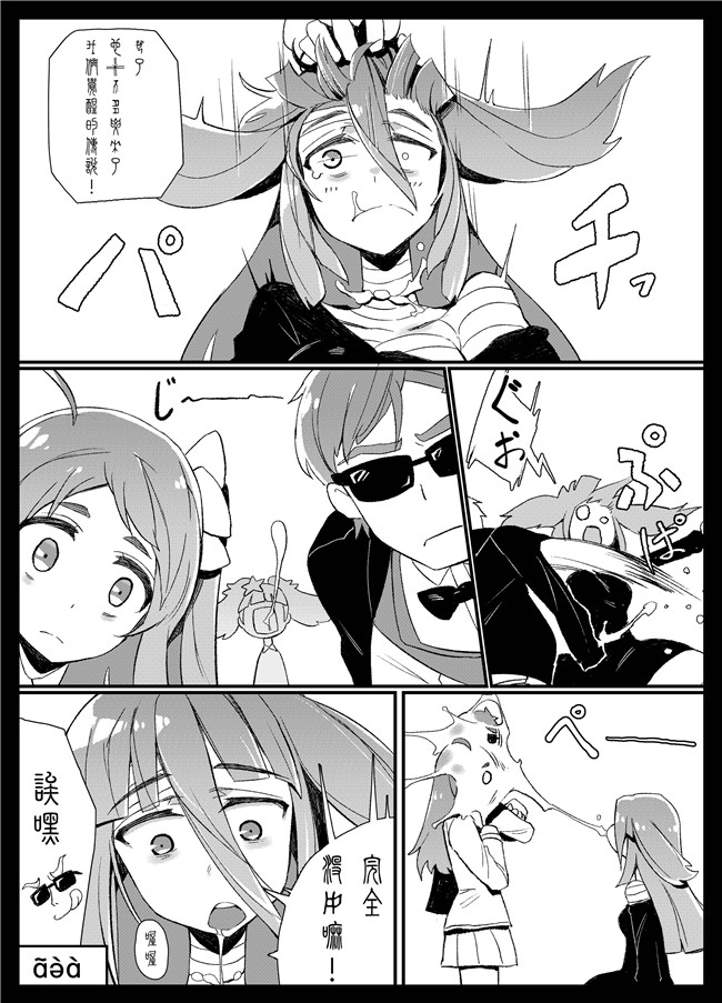 肉番漫画之[カラスちゃん(カラスちゃん)]伝説の本(ゾンビランドサガ)V2版