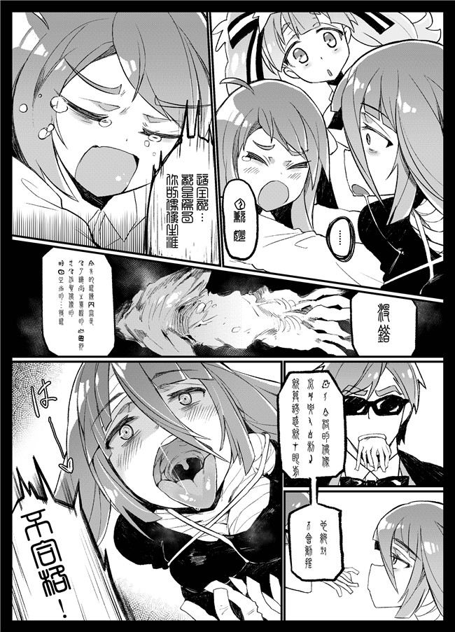 肉番漫画之[カラスちゃん(カラスちゃん)]伝説の本(ゾンビランドサガ)V2版