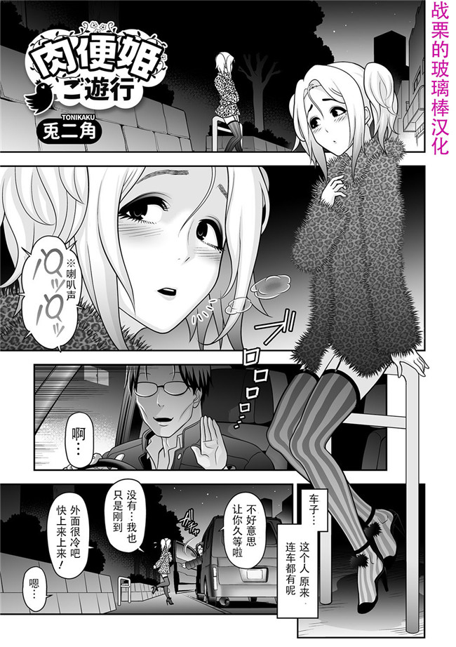 本子库肉番少女h漫画之[えいとまん]鬼手-オニノテ- 前編 (本能)