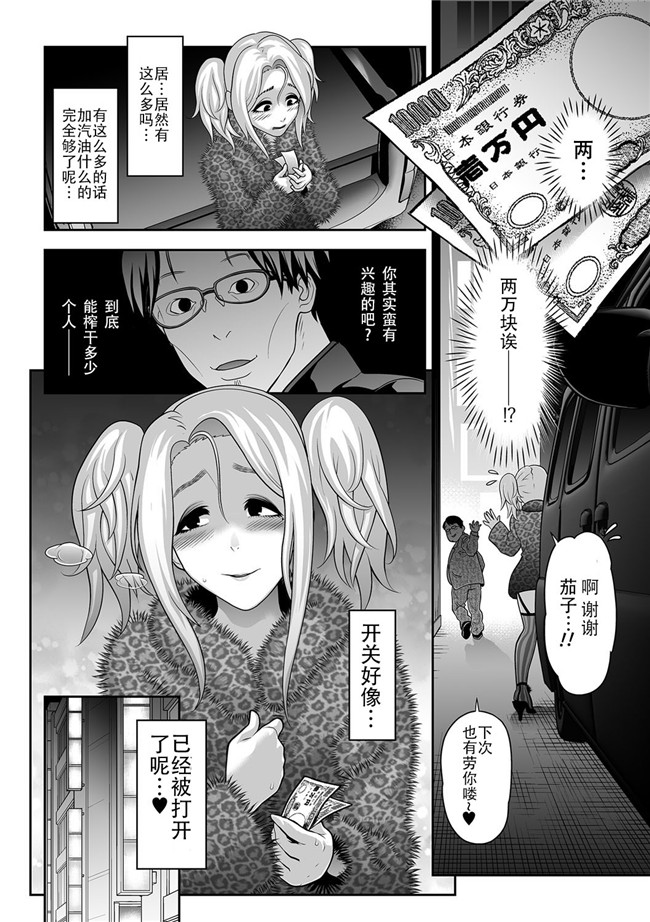 本子库肉番少女h漫画之[えいとまん]鬼手-オニノテ- 前編 (本能)