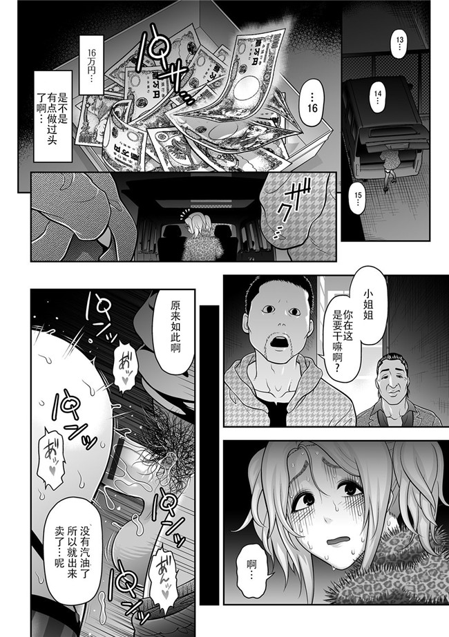 本子库肉番少女h漫画之[えいとまん]鬼手-オニノテ- 前編 (本能)