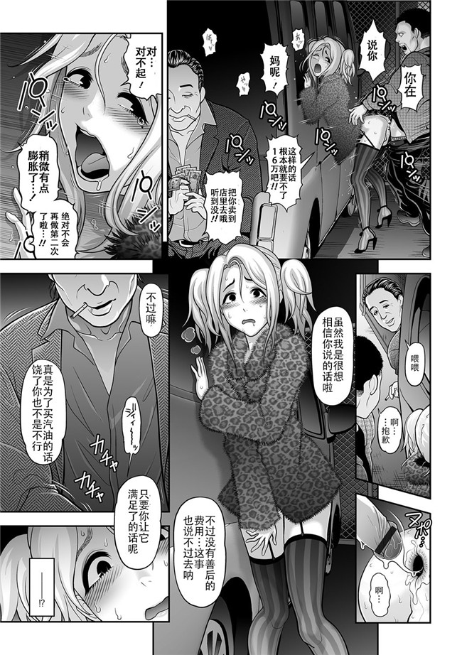 本子库肉番少女h漫画之[えいとまん]鬼手-オニノテ- 前編 (本能)