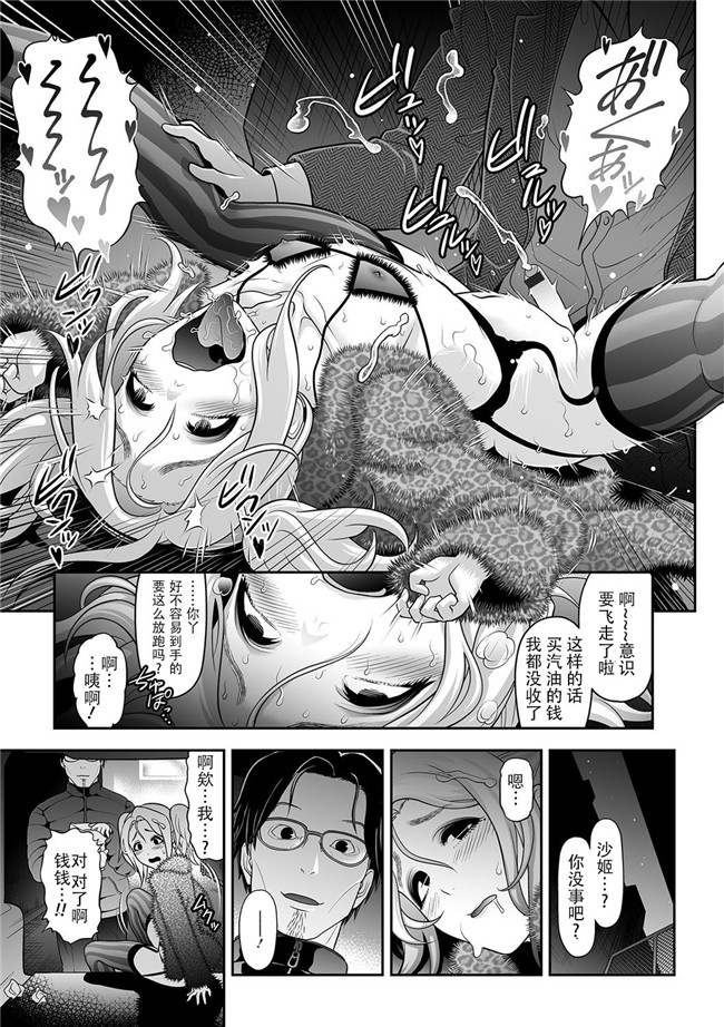 本子库肉番少女h漫画之[えいとまん]鬼手-オニノテ- 前編 (本能)