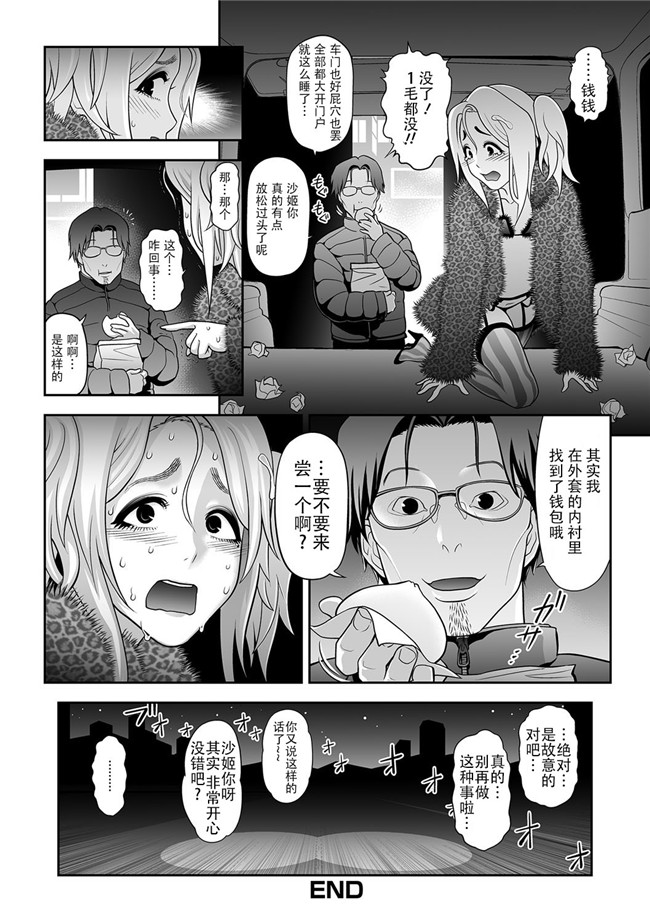 本子库肉番少女h漫画之[えいとまん]鬼手-オニノテ- 前編 (本能)