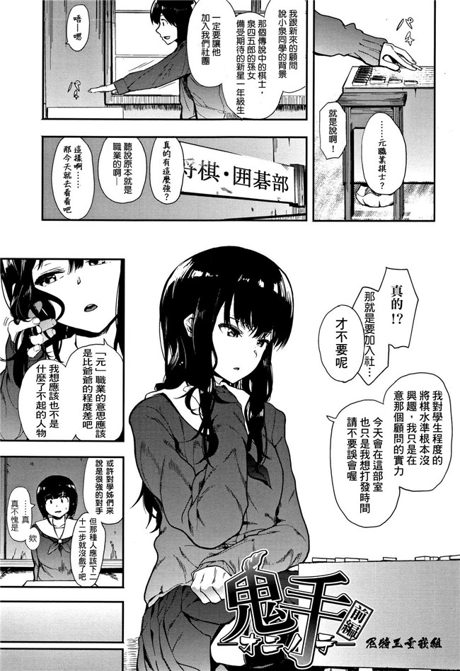 本子库肉番少女h漫画之[えいとまん]鬼手-オニノテ- 前編 (本能)