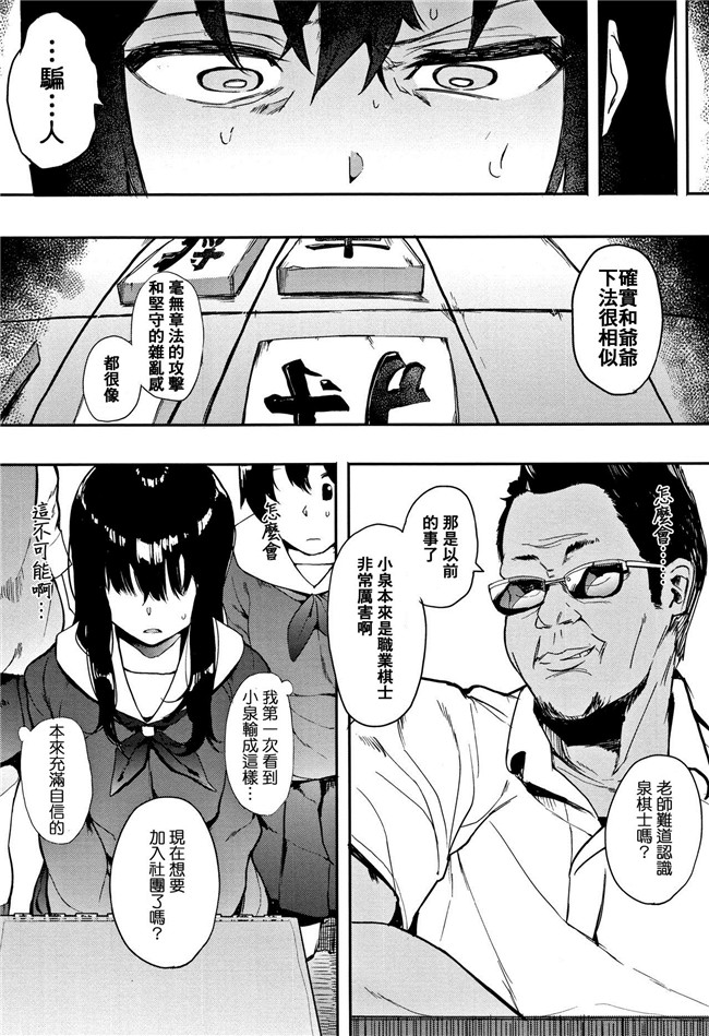 本子库肉番少女h漫画之[えいとまん]鬼手-オニノテ- 前編 (本能)