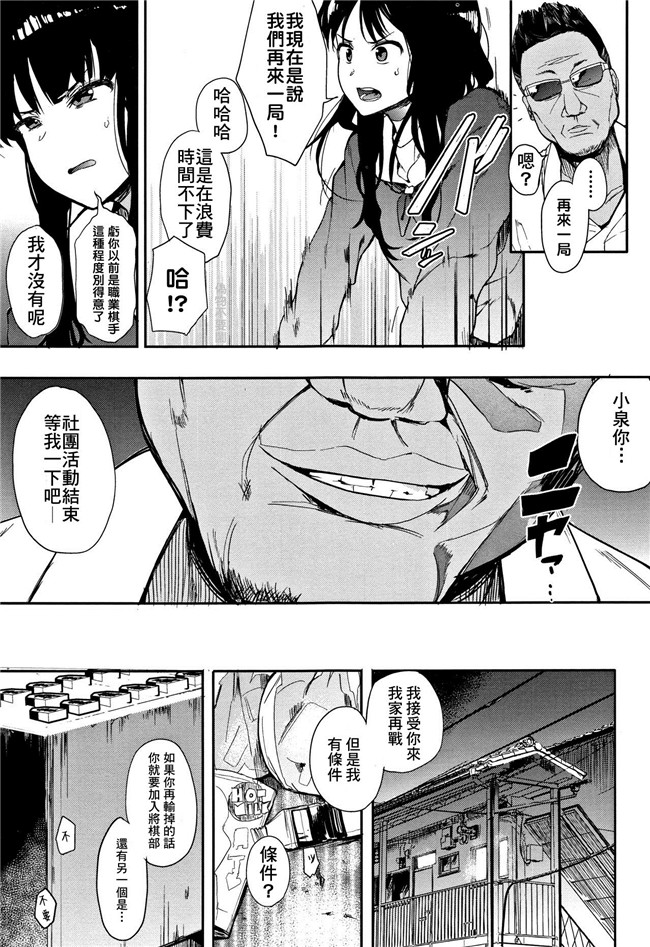 本子库肉番少女h漫画之[えいとまん]鬼手-オニノテ- 前編 (本能)