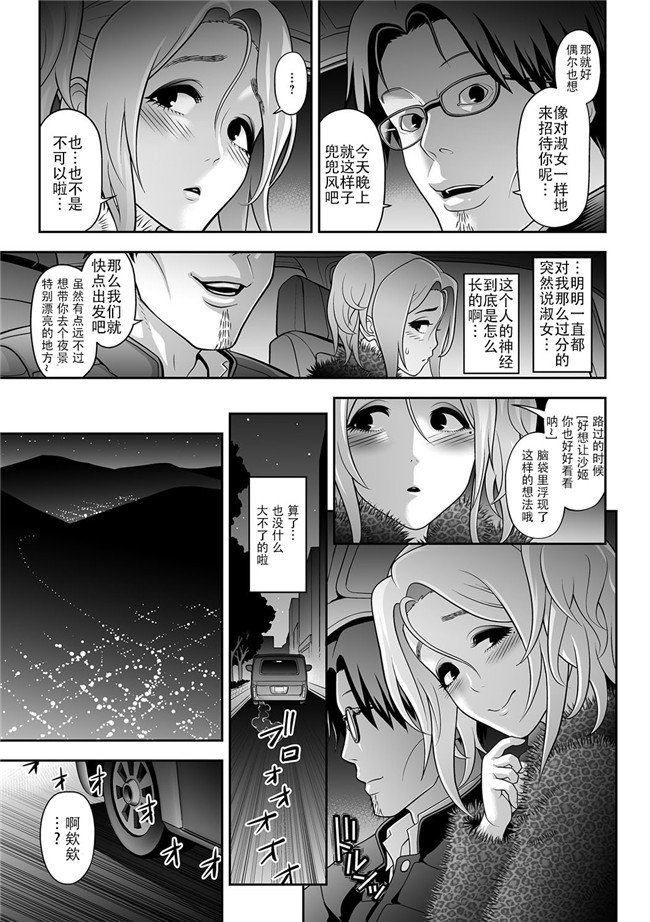 本子库肉番少女h漫画之[えいとまん]鬼手-オニノテ- 前編 (本能)