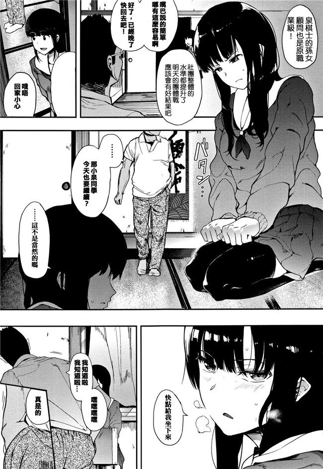 本子库肉番少女h漫画之[えいとまん]鬼手-オニノテ- 前編 (本能)