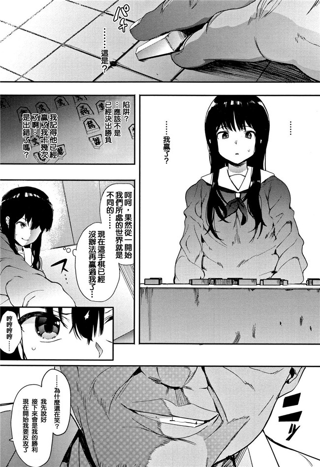 本子库肉番少女h漫画之[えいとまん]鬼手-オニノテ- 前編 (本能)