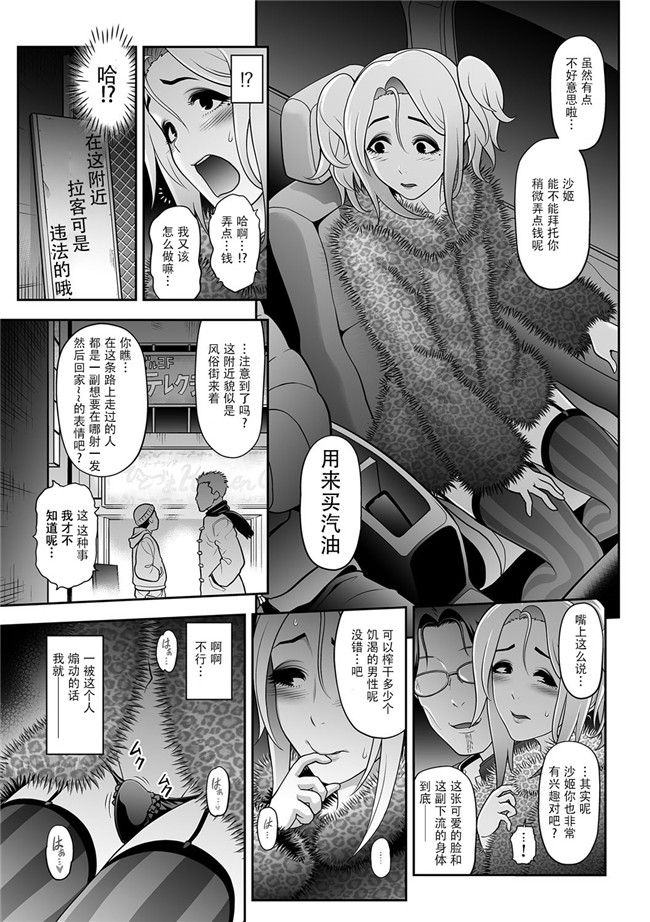 本子库肉番少女h漫画之[えいとまん]鬼手-オニノテ- 前編 (本能)