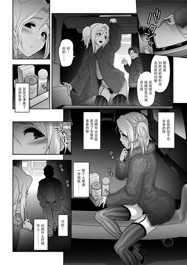 本子库肉番少女h漫画之[えいとまん]鬼手-オニノテ- 前編 (本能)