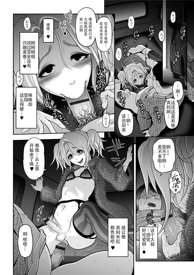 本子库肉番少女h漫画之[えいとまん]鬼手-オニノテ- 前編 (本能)