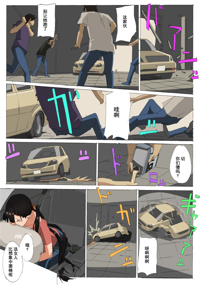 本子库无翼鸟全彩色少女漫画之[夢々 (Athu)] 白色矮女