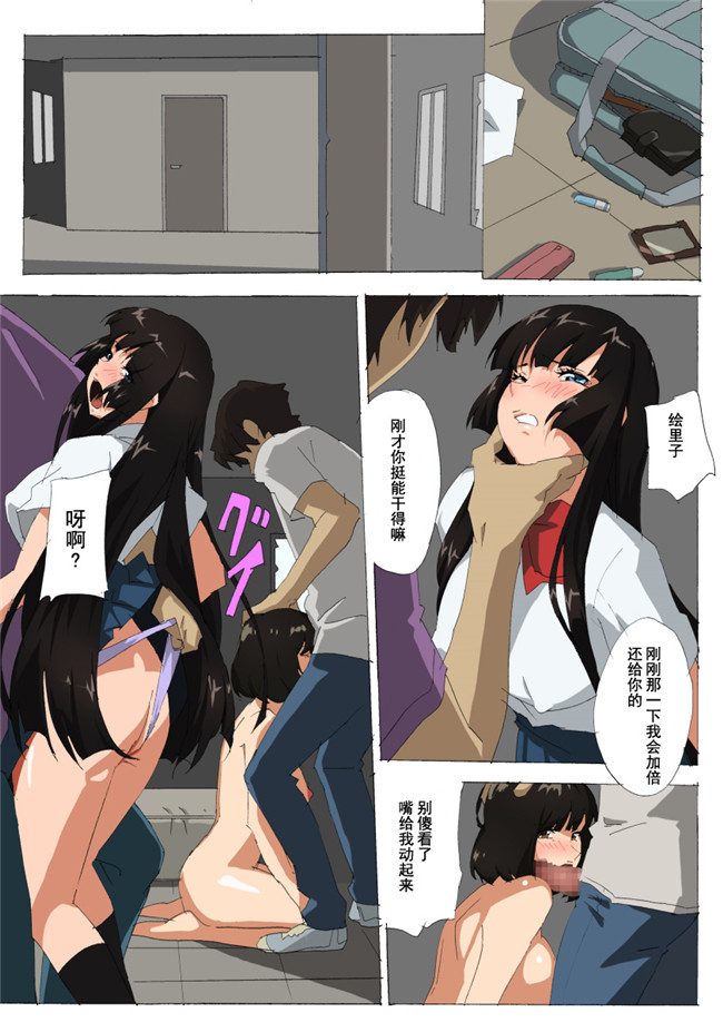 本子库无翼鸟全彩色少女漫画之[夢々 (Athu)] 白色矮女