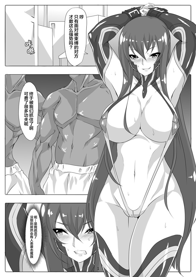 対魔忍ユキカゼ无翼鸟魔漫画全集之[マロン工房(魔龍)]魔肉の恥辱[DL版]