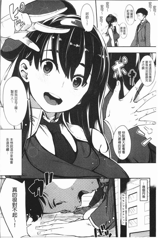 [ロケットモンキー]漫画全集之ギリギリアイドルlol本子