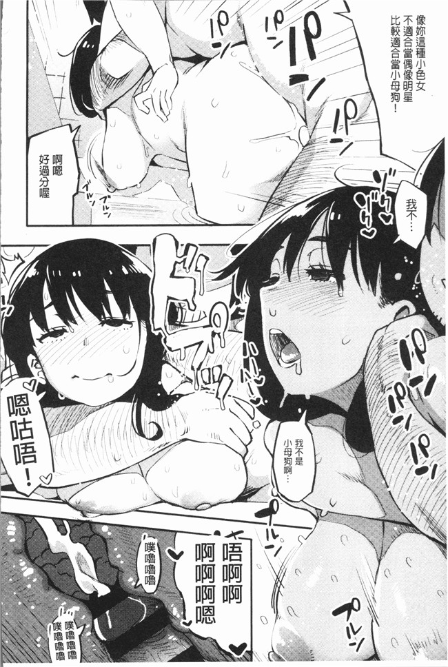 [ロケットモンキー]漫画全集之ギリギリアイドルlol本子