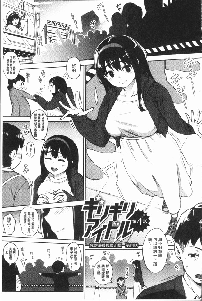 [ロケットモンキー]漫画全集之ギリギリアイドルlol本子