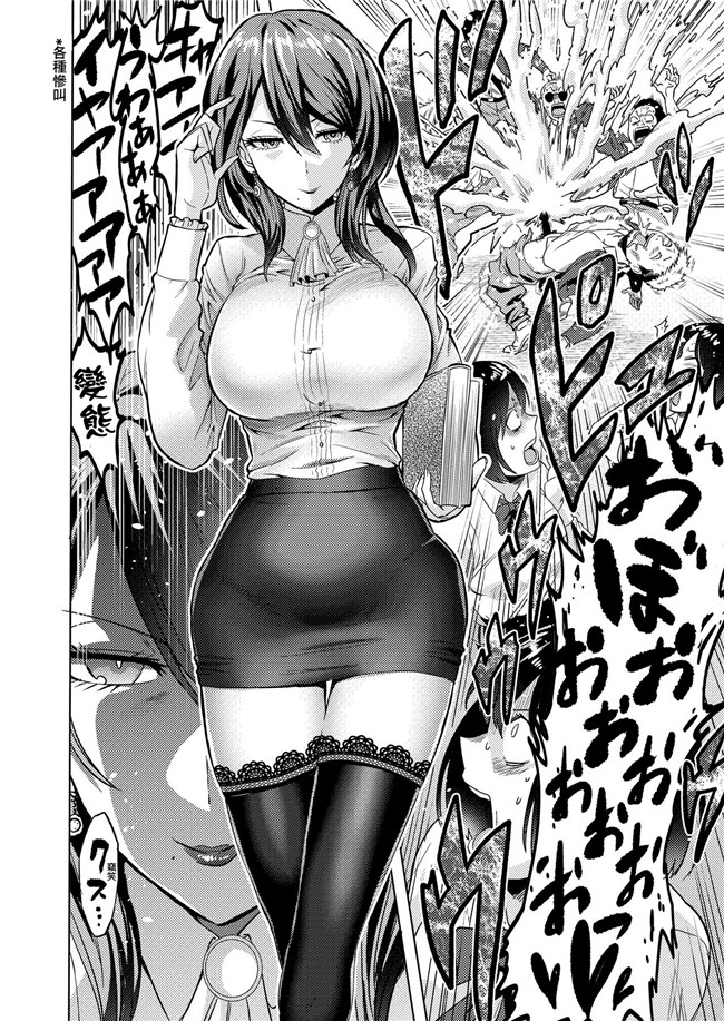 boseの同人漫画研究所合集本子之時姦の魔女～エロいお姉さんに時間停止されてイロイロされちゃうお話