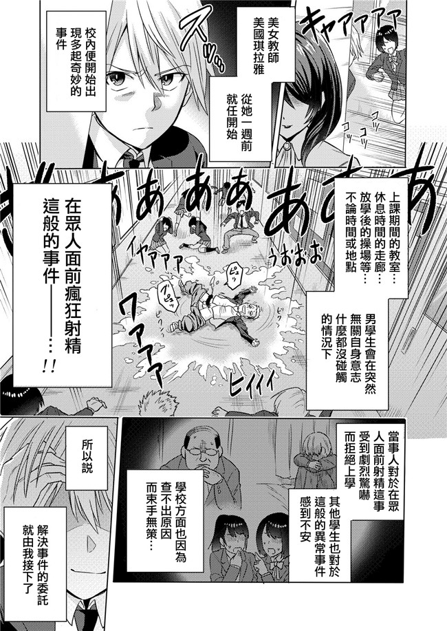 boseの同人漫画研究所合集本子之時姦の魔女～エロいお姉さんに時間停止されてイロイロされちゃうお話