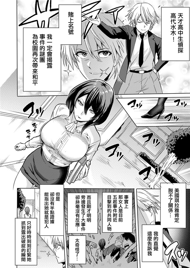 boseの同人漫画研究所合集本子之時姦の魔女～エロいお姉さんに時間停止されてイロイロされちゃうお話