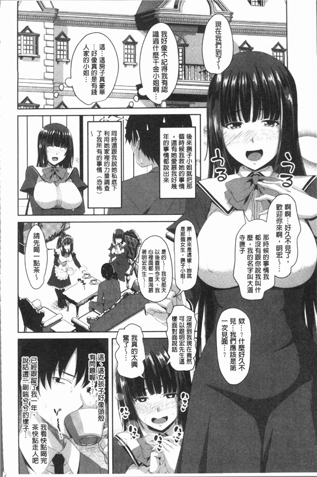 同人漫画lol本子之[アーセナル] 膣穴あそび