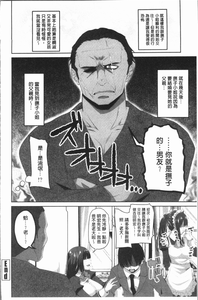 同人漫画lol本子之[アーセナル] 膣穴あそび