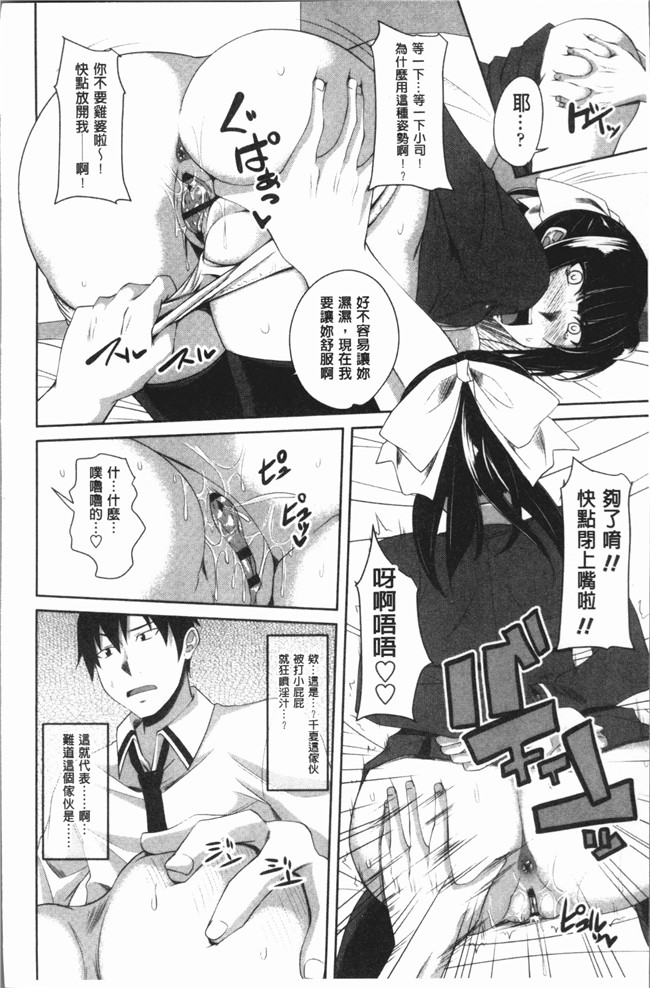 同人漫画lol本子之[アーセナル] 膣穴あそび