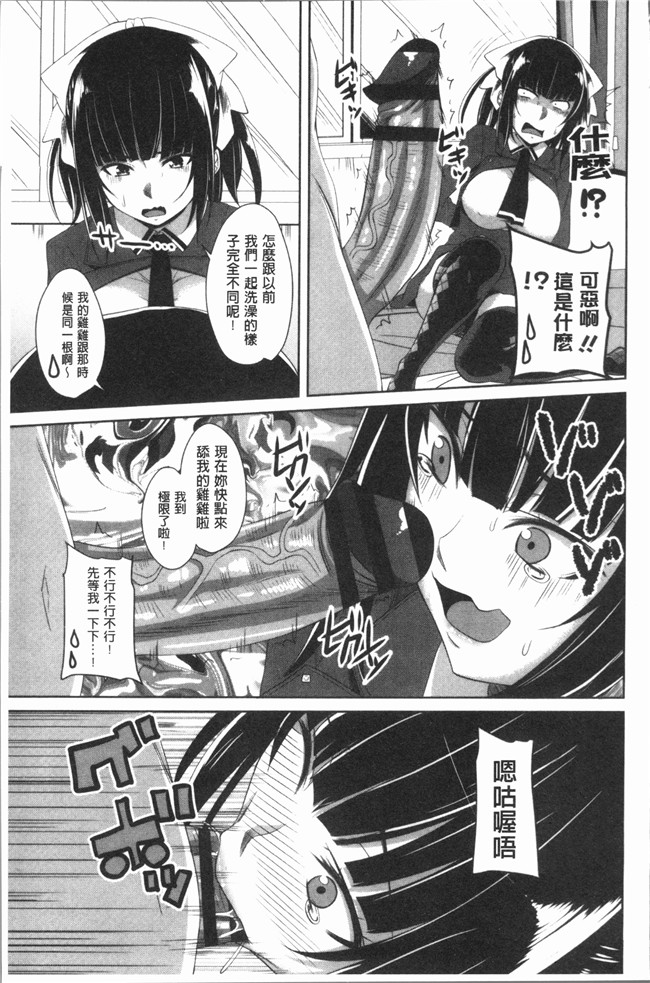 同人漫画lol本子之[アーセナル] 膣穴あそび