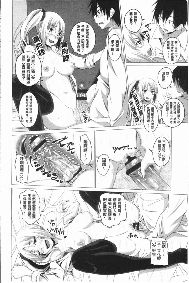 同人漫画lol本子之[アーセナル] 膣穴あそび