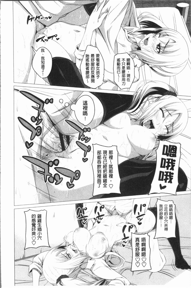 同人漫画lol本子之[アーセナル] 膣穴あそび