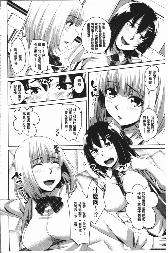 同人漫画lol本子之[アーセナル] 膣穴あそび