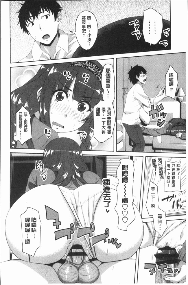 同人漫画lol本子之[アーセナル] 膣穴あそび