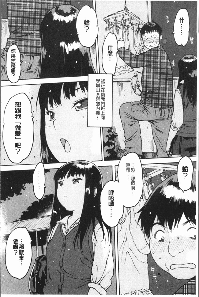 本子库同人漫画之[西安]オナニーフレンド触手本子