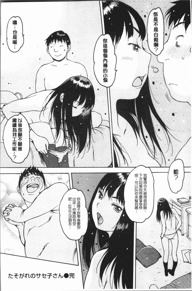 本子库同人漫画之[西安]オナニーフレンド触手本子