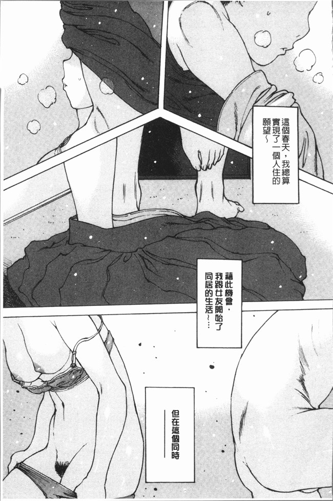 本子库同人漫画之[西安]オナニーフレンド触手本子