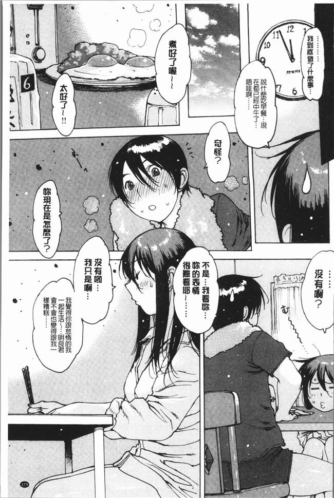 本子库同人漫画之[西安]オナニーフレンド触手本子