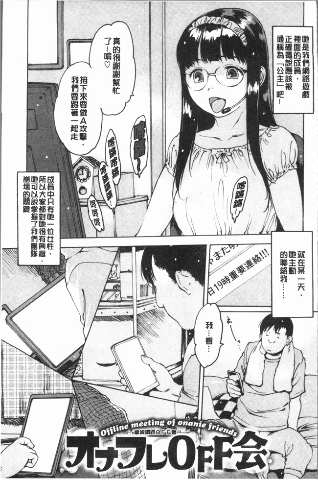 本子库同人漫画之[西安]オナニーフレンド触手本子