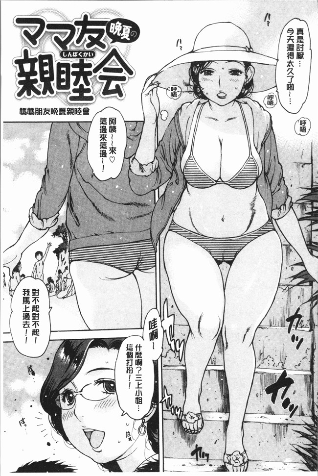 本子库同人漫画之[西安]オナニーフレンド触手本子