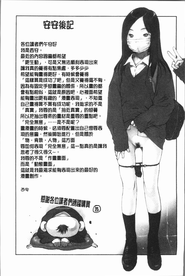 本子库同人漫画之[西安]オナニーフレンド触手本子