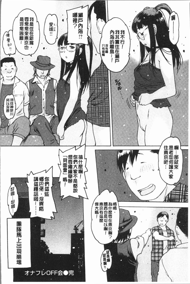 本子库同人漫画之[西安]オナニーフレンド触手本子