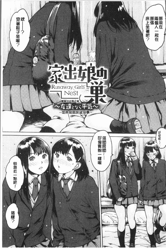 本子库同人漫画之[西安]オナニーフレンド触手本子