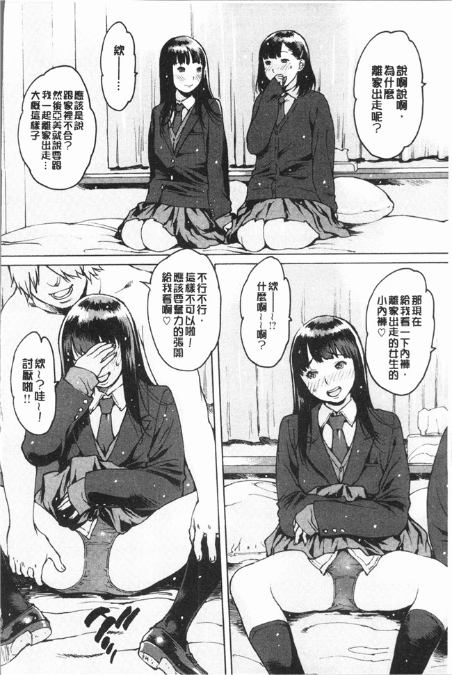 本子库同人漫画之[西安]オナニーフレンド触手本子