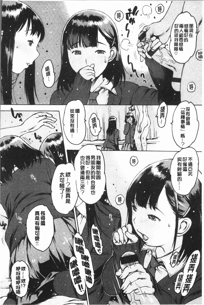 本子库同人漫画之[西安]オナニーフレンド触手本子