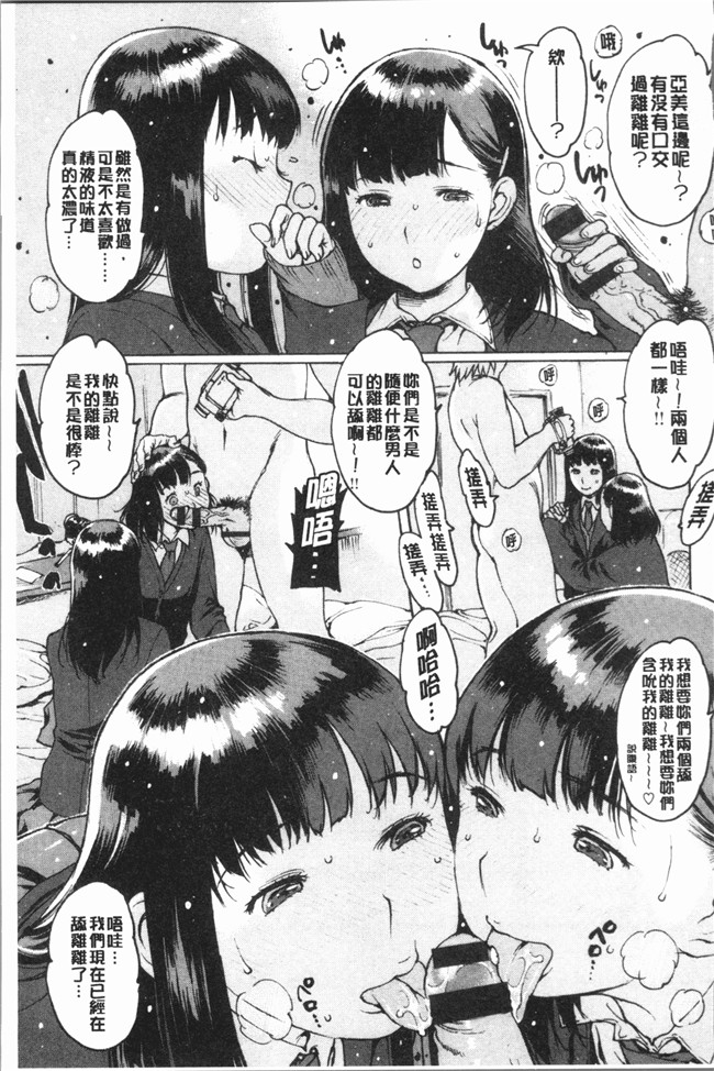 本子库同人漫画之[西安]オナニーフレンド触手本子