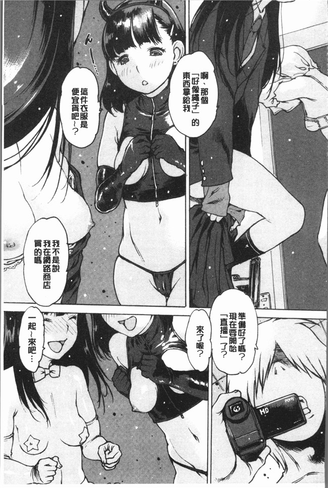 本子库同人漫画之[西安]オナニーフレンド触手本子